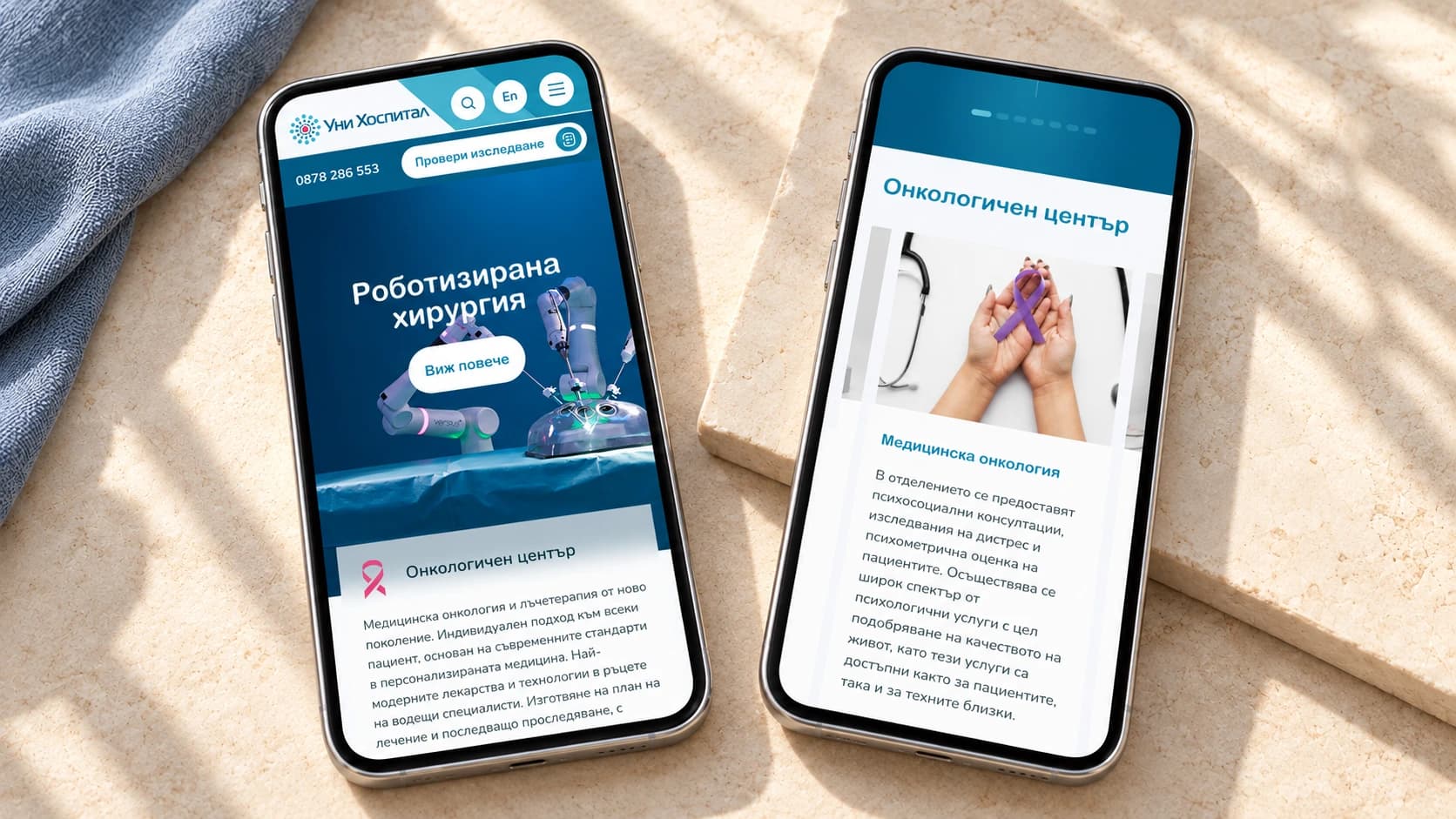 UniHospital mobile website displayed on two smartphones on a stone desk