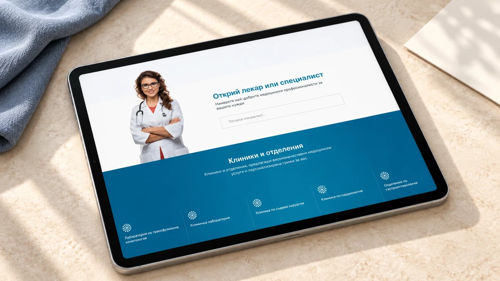UniHospital website displayed on a tablet on a stone desk