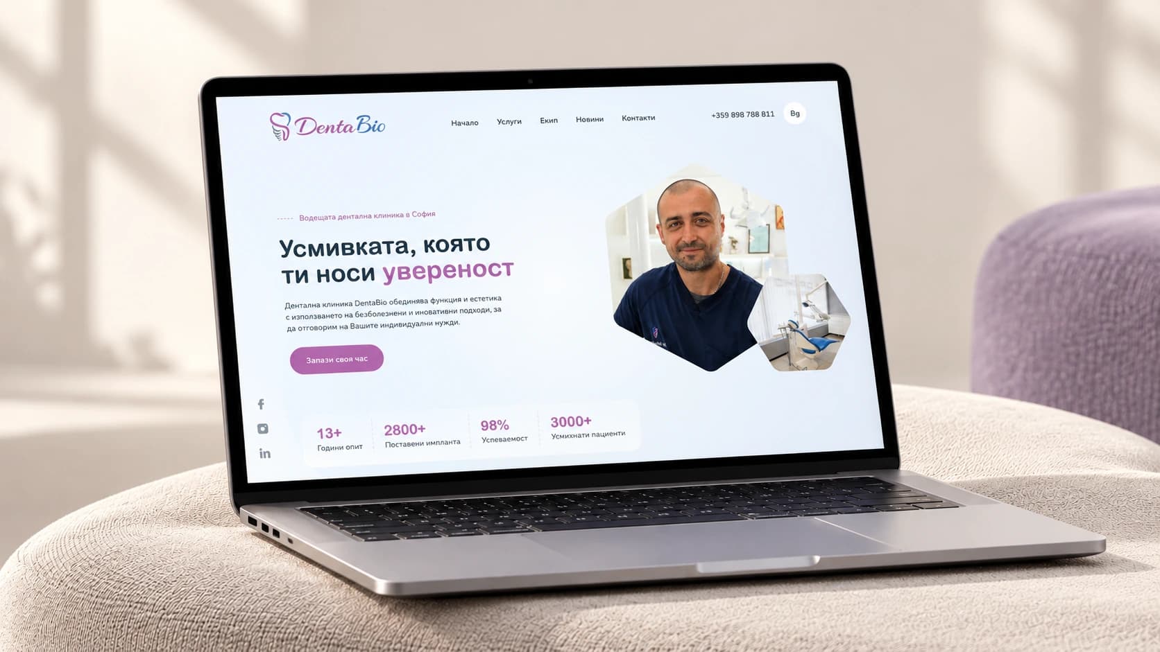 DentaBio homepage displayed on a laptop on an upholstered bench