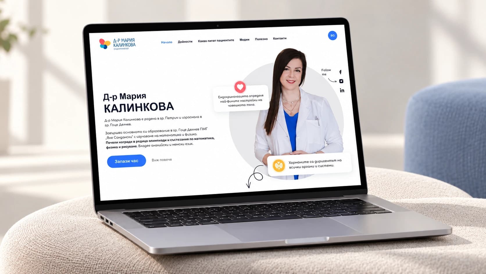 Dr Maria Kalinkova homepage displayed on a laptop on an upholstered bench