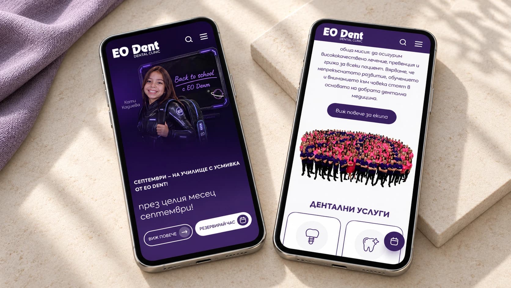 EO Dent mobile website displayed on two smartphones on a stone desk