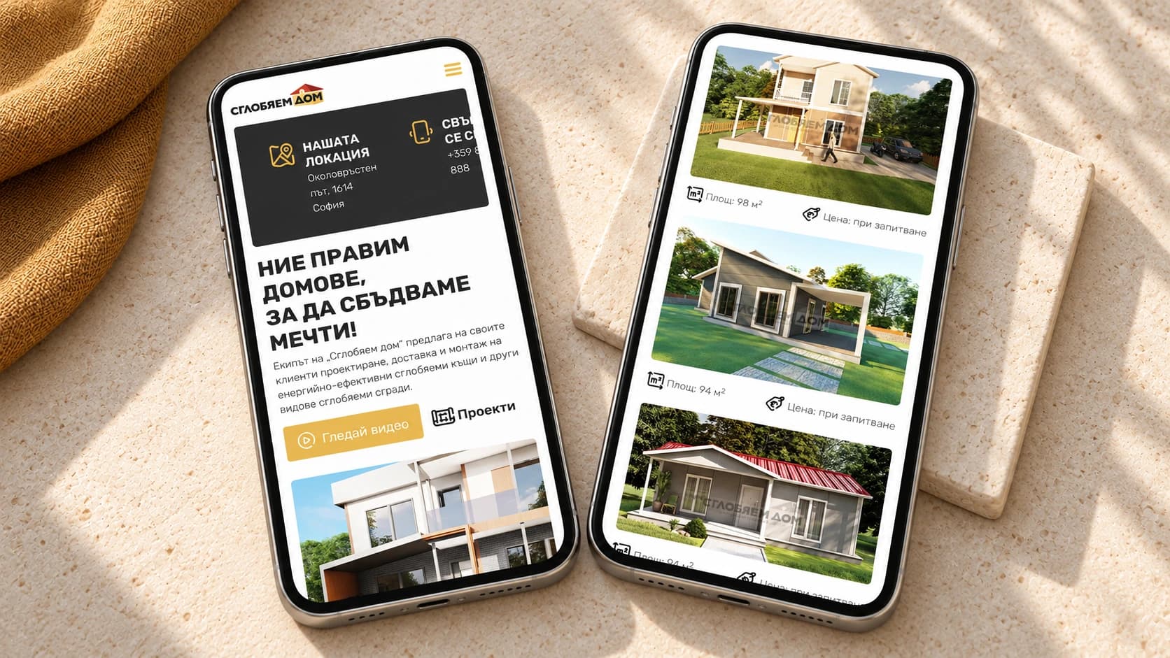 Sglobyaem Dom mobile website displayed on two smartphones on a stone desk