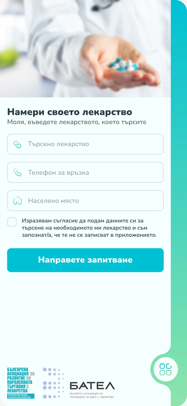 Find Your Medicine website on mobile