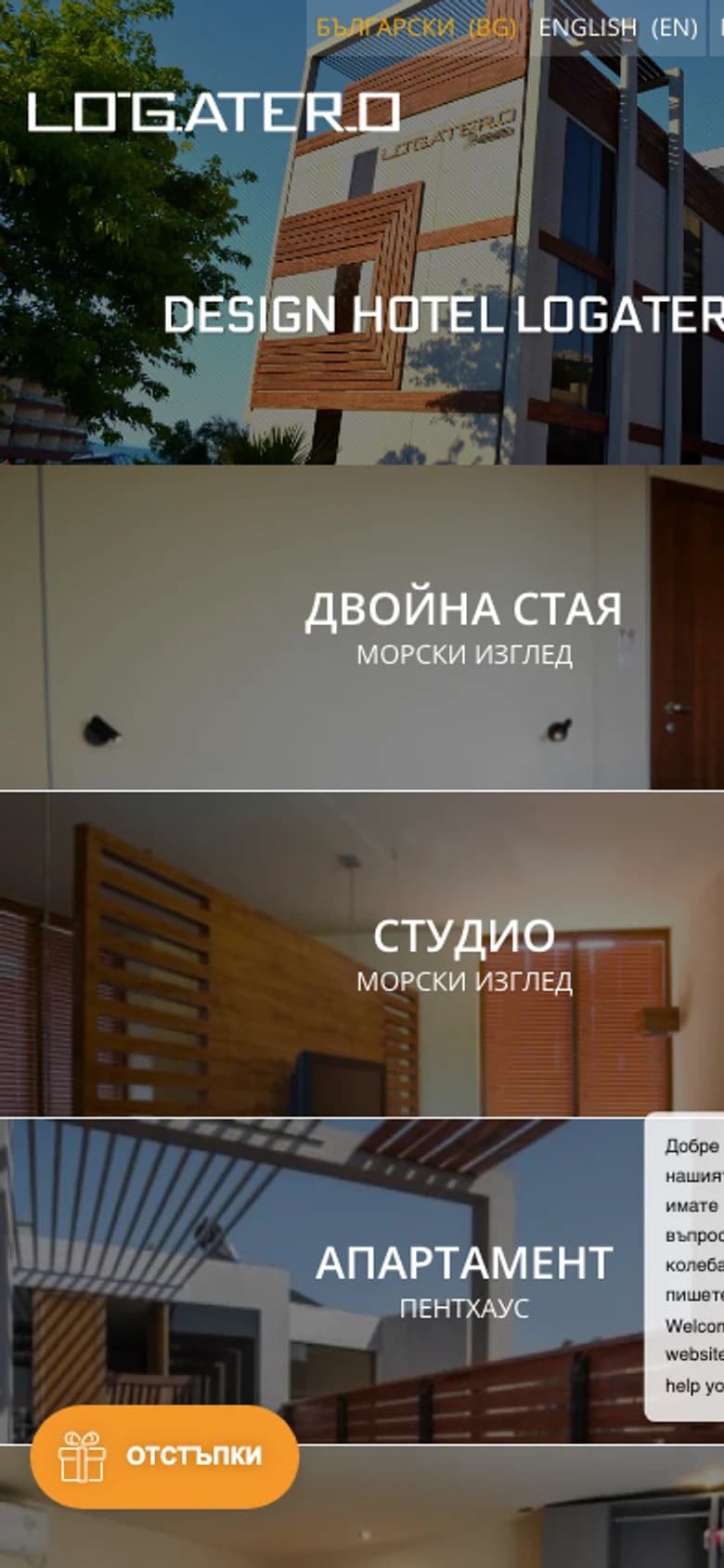 Hotel Logatero website on mobile