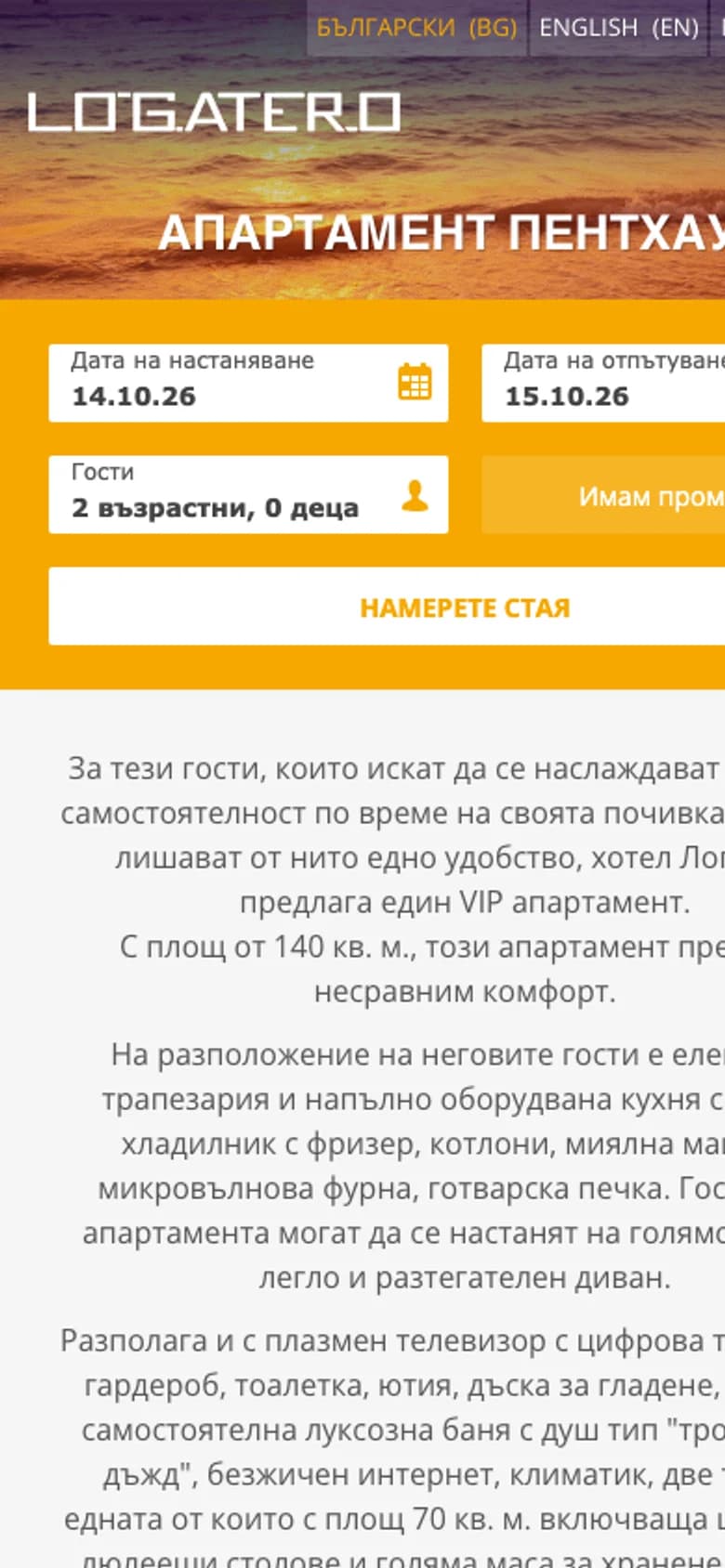 Hotel Logatero website on mobile, inner section