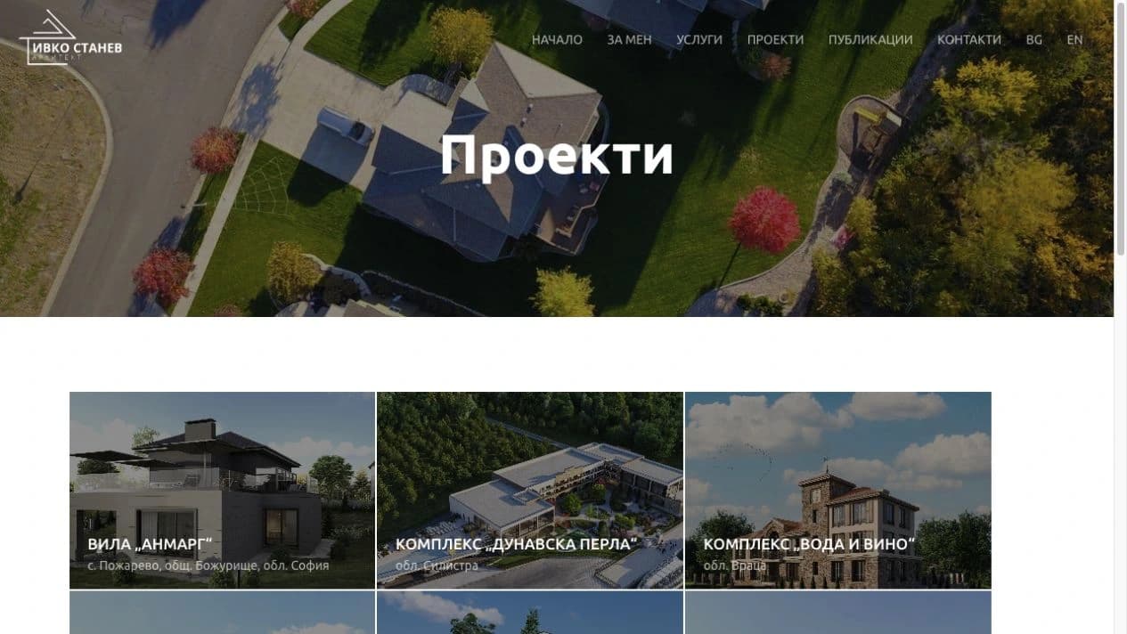 Stanev Designs project catalogue with architectural imagery, names and locations