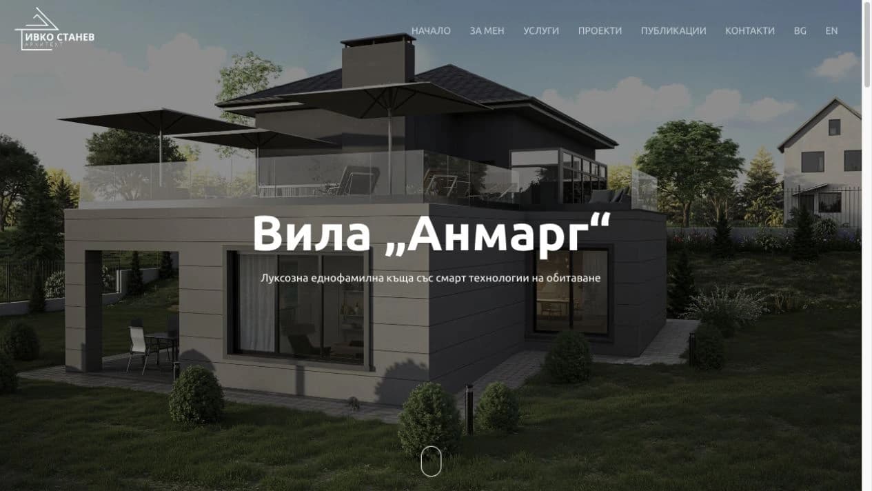 Stanev Designs Villa Anmarg project page with full-width architectural imagery